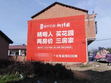 庆元如何让墙体广告展现最大化效果