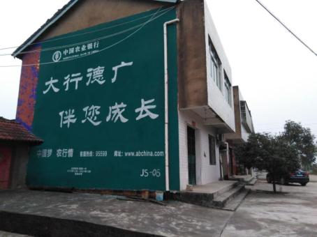 庆元制作墙体广告应该关注的问题