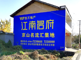 庆元墙体广告的选址原则