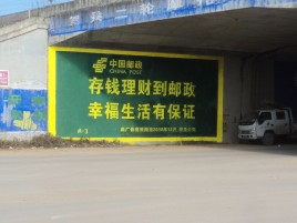 庆元墙体广告的整合营销的新方式
