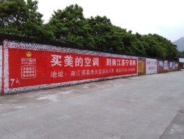 庆元墙体广告公司专业与不专业简析