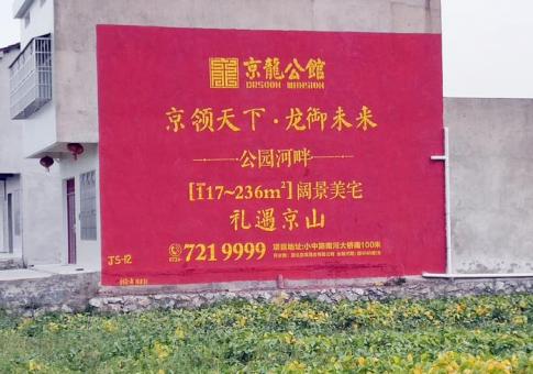 庆元墙体广告发布的关键问题