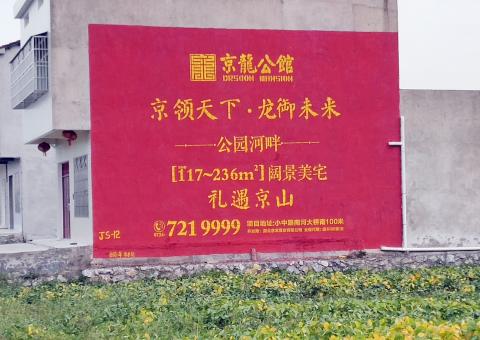 庆元为什么家喻户晓，销量火爆的品牌，还在做墙体广告呢？