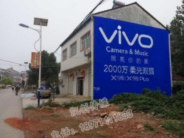 庆元墙体喷绘与墙体广告的区别