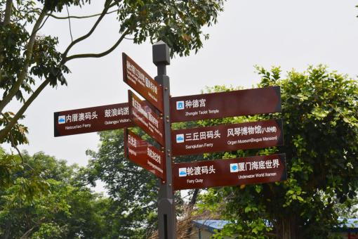 庆元5A景区标识标牌系统规范性