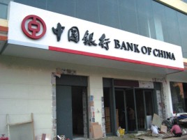 庆元门头店招设计地域性文化
