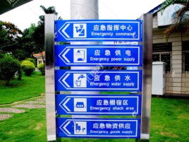 庆元标识导向系统设计需要掌握的四大元素
