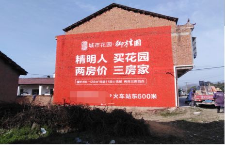 庆元如何让湖北墙体广告展现好的效果？