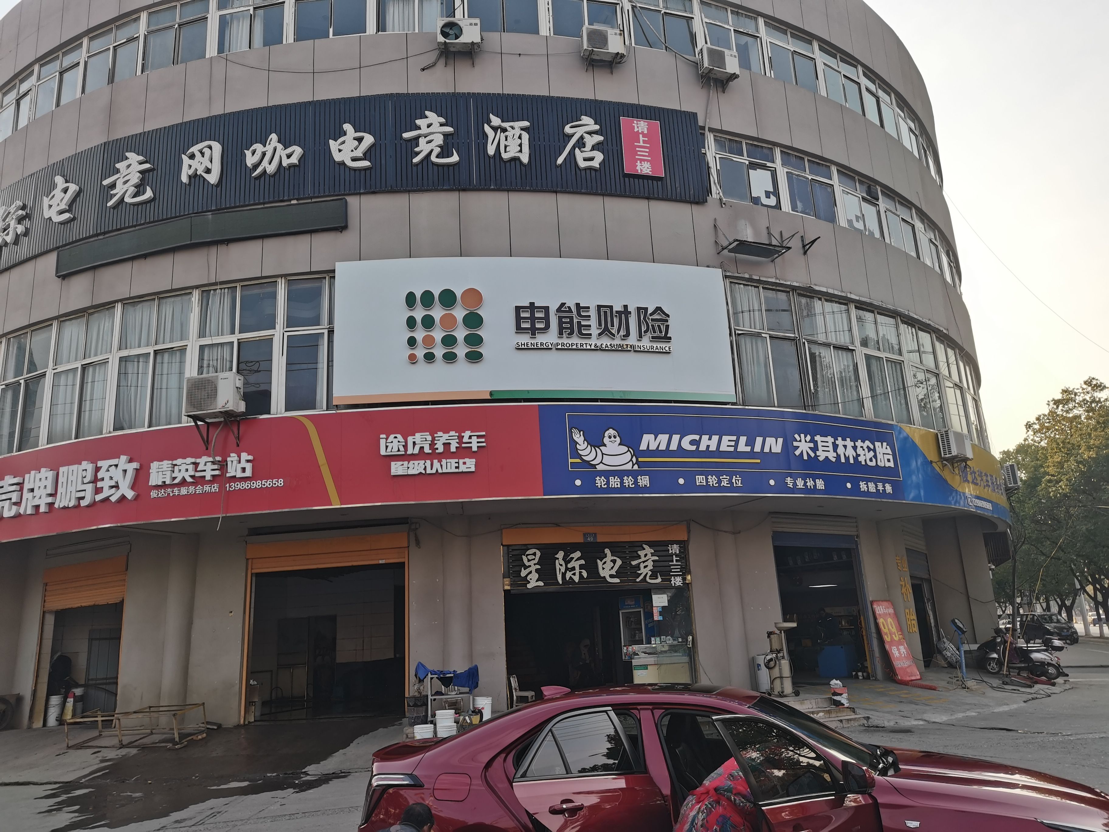 庆元申能财险门头