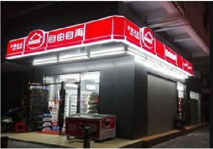 庆元便利店灯箱制作材质如何选择？