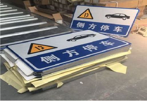 庆元反光标识牌的制作流程