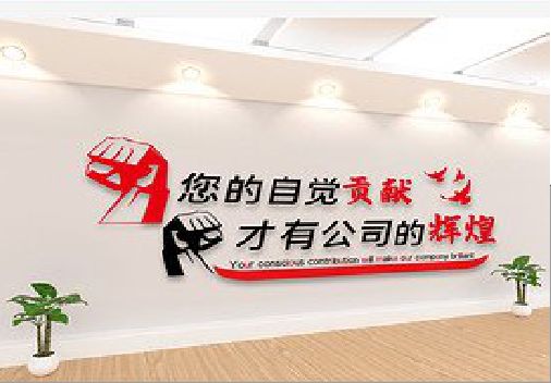 庆元企业文化墙装在哪里合适？