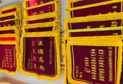 庆元锦旗类型