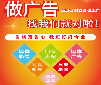 庆元户外广告安装知识。