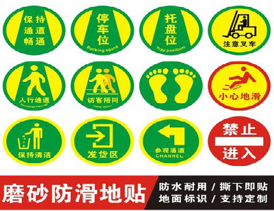 庆元客户要做贴在地上的广告，是什么材料？