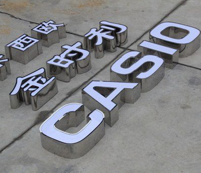 庆元定制发光字需要多久？