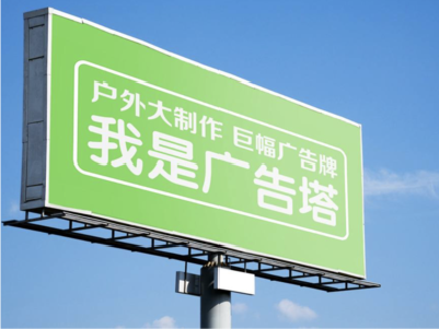 庆元线下品牌宣传：户外广告的实际应用价值分析