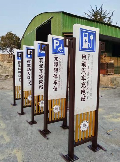 庆元标识标牌常见的问题解析。