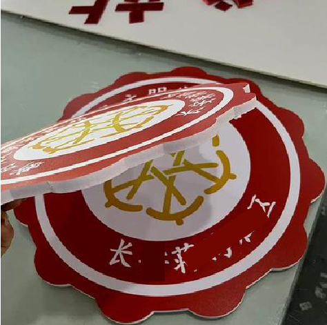 庆元PVC加UV打印的过程梳理。
